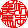坂本龍馬