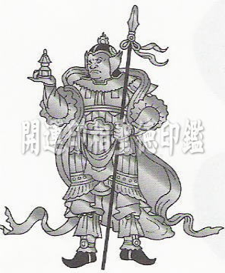 毘沙門天